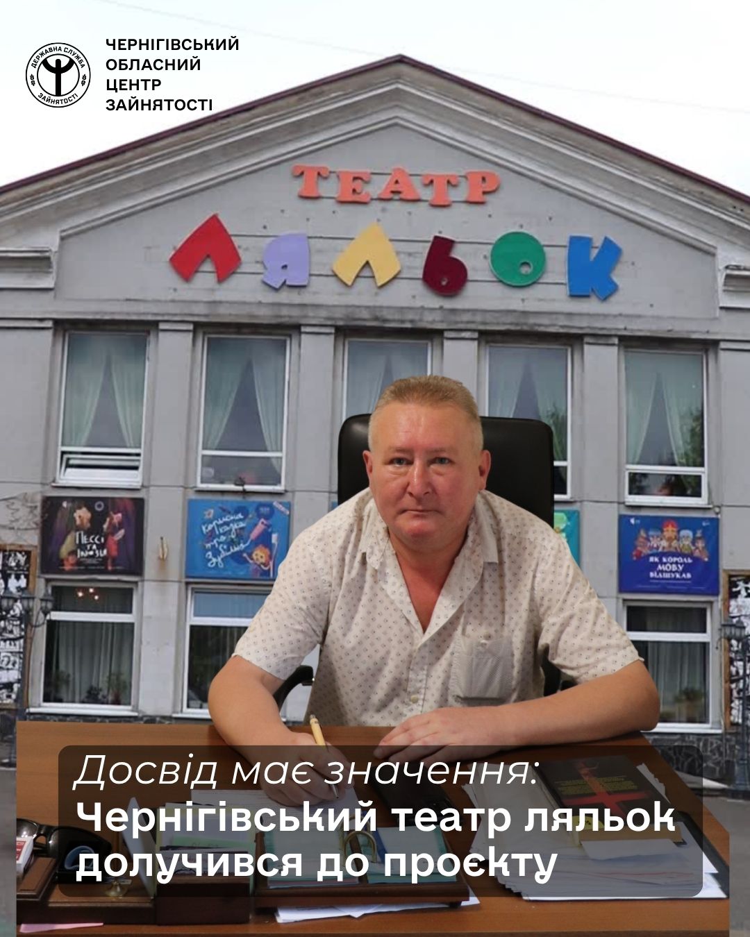 Фотографія Володимир Бедник